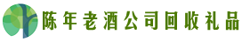 建邺客聚回收烟酒店